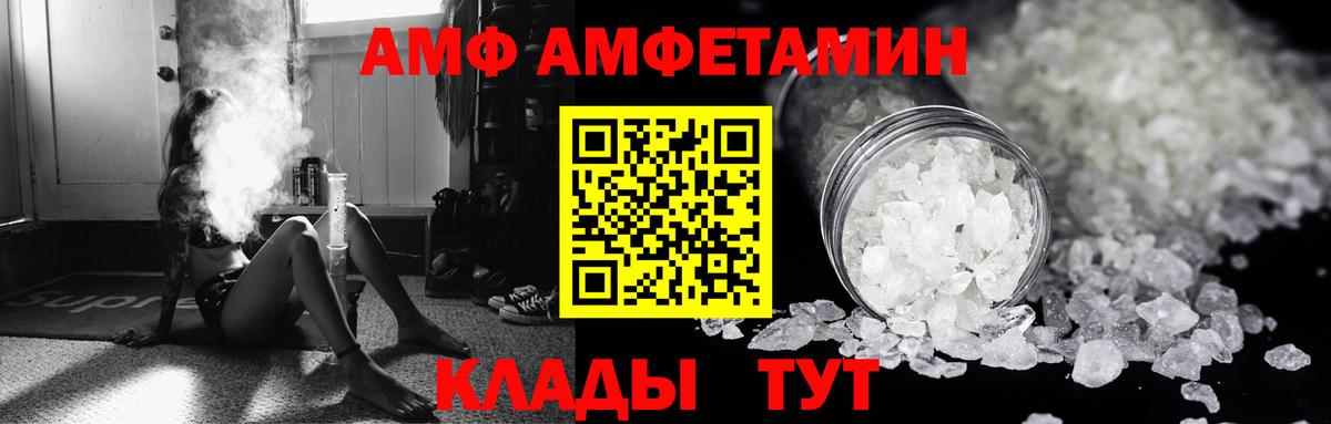 АМФЕТАМИН Розовый Алушта