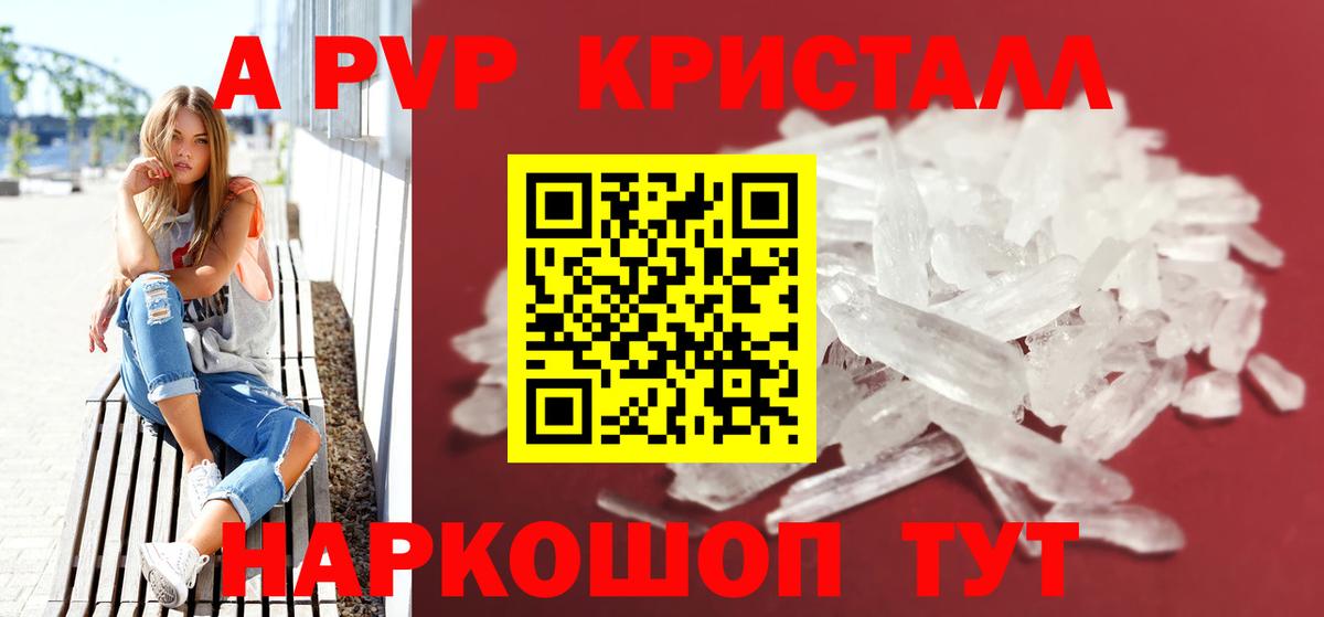 Альфа ПВП СК КРИС Алушта