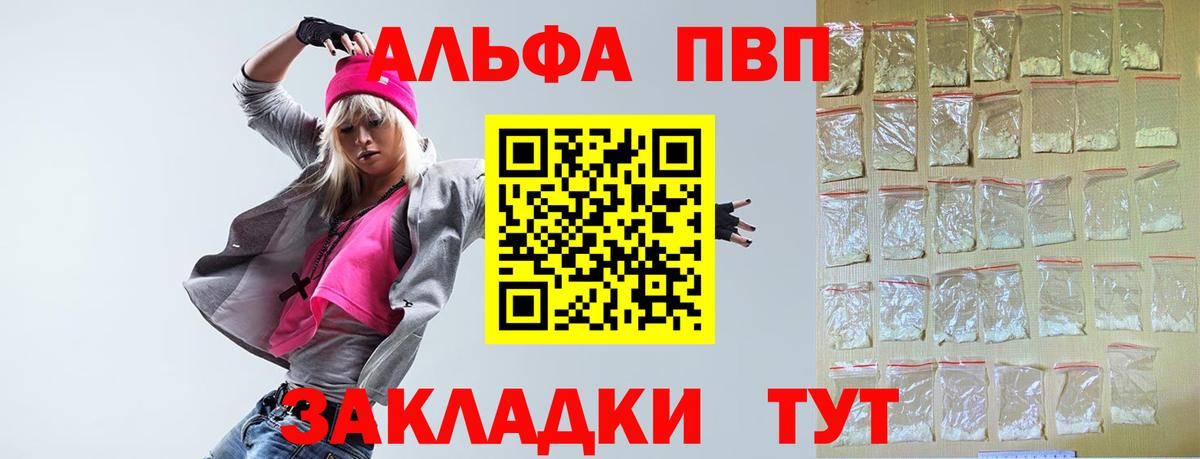 Алушта  Alpha-PVP крисы CK  APVP  Вход с VPN  A PVP VHQ  Alpha-PVP Crystall 