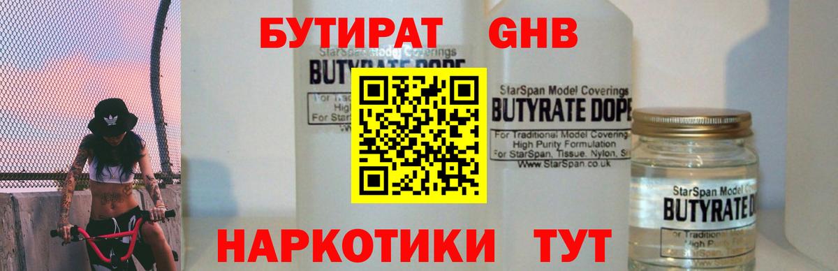 Бутират  Бутират буратино  Вход с VPN  Алушта 