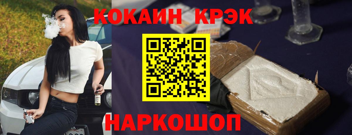 Алушта  COCAIN Боливия  Вход с VPN  Cocaine  COCAIN Колумбийский 