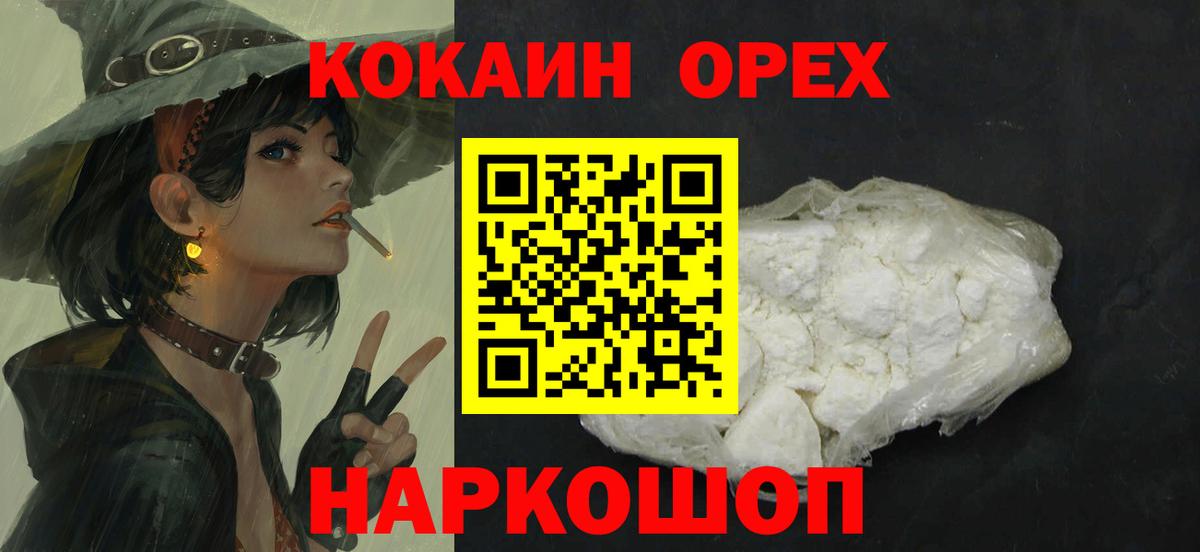 КОКАИН Эквадор Алушта