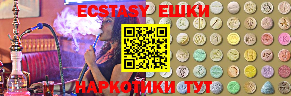 Алушта  ЭКСТАЗИ  Ecstasy Cube  Вход с VPN  ЭКСТАЗИ MDMA 