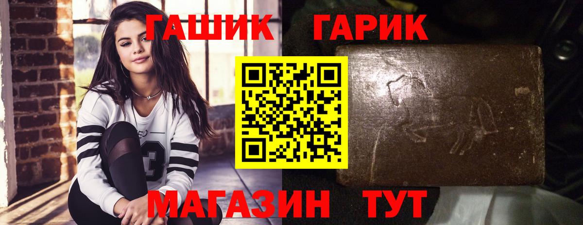 Гашиш индика сатива  ГАШ  Алушта  Вход с VPN  ГАШ гарик 