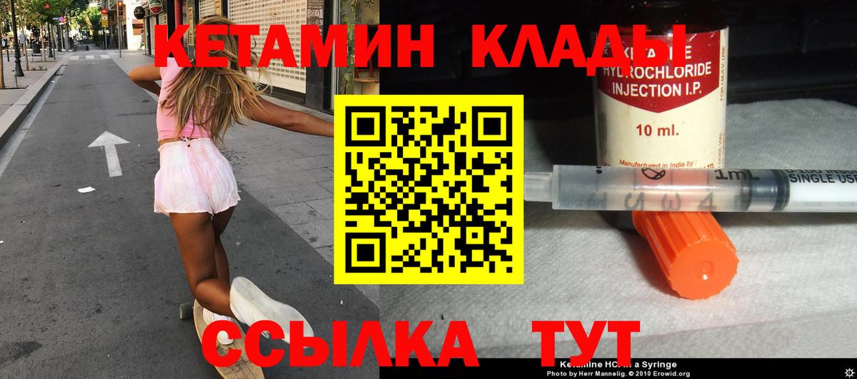 КЕТАМИН VHQ Алушта