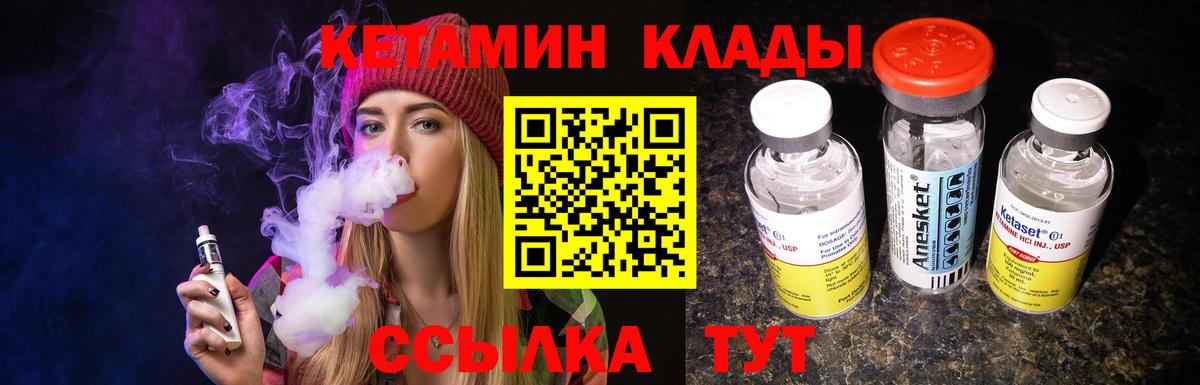 Алушта  КЕТАМИН ketamine  Вход с VPN 