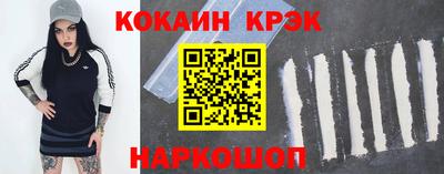 кокаин колумбия Новодвинск