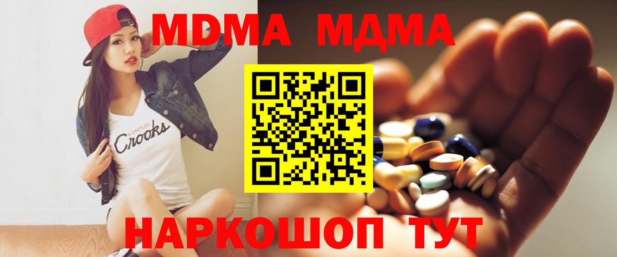 MDMA crystal Алушта