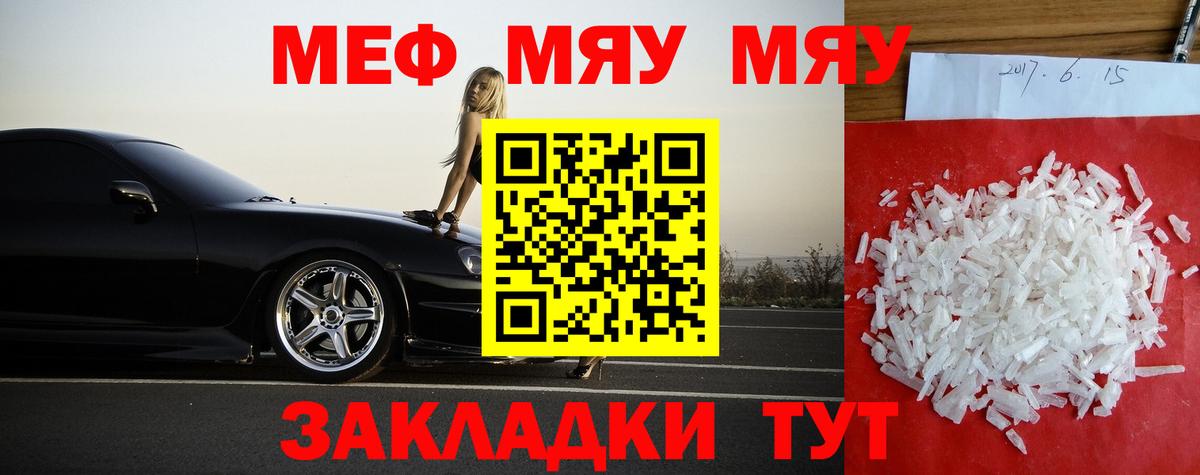 Меф кристаллы Алушта