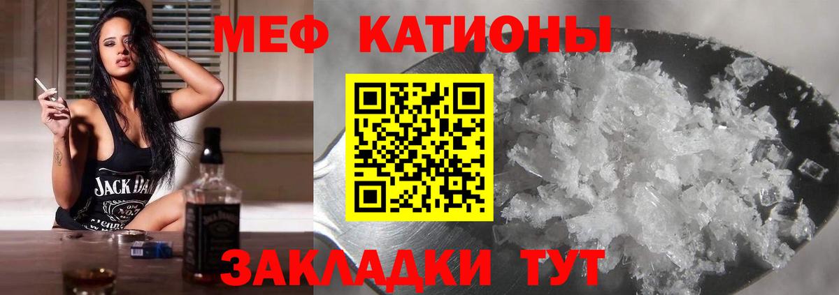 Алушта  МЯУ-МЯУ кристаллы  Мефедрон мяу мяу  МЯУ-МЯУ  МЕФ  Вход с VPN 