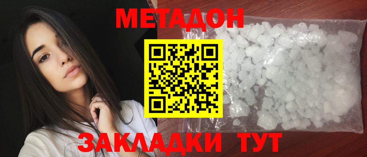 МЕТАДОН VHQ  МЕТАДОН белоснежный  Алушта  Вход с VPN 