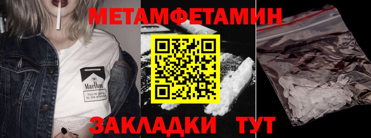 Первитин пудра Алушта