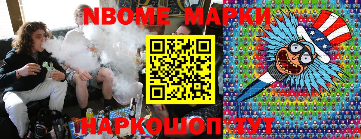 Алушта  Наркотические марки 1,8мг  Вход с VPN 