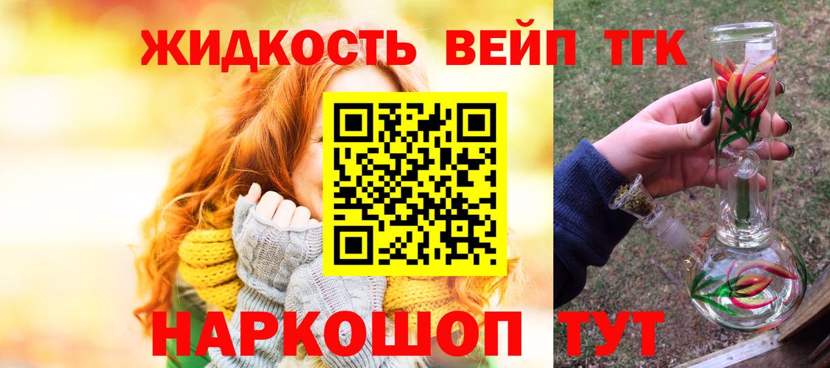 Дистиллят ТГК концентрат Алушта