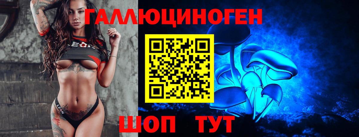 Псилоцибиновые грибы Magic Shrooms Алушта